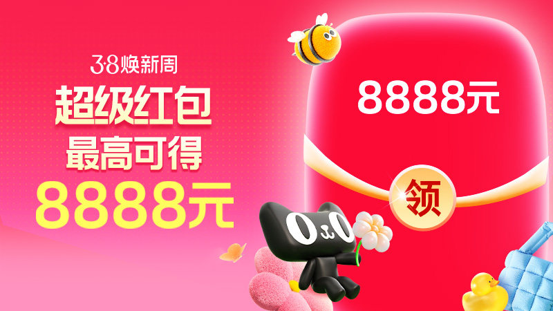 38焕新周