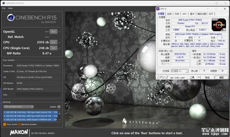 惠普战X 2023锐龙版笔记本（R9-PRO 7940HS）评测，笔记本评测网（bjbpc.com）