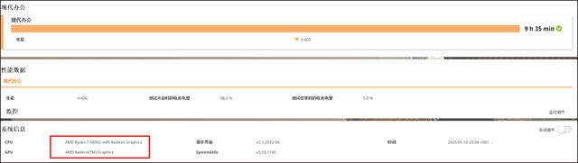 宏碁传奇Edge笔记本(R7 6800U)评测，笔记本评测网（bjbpc.com）