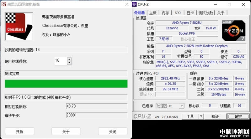 惠普战66酷睿i5-1240P和锐龙7 5825U对比评测，笔记本评测网（bjbpc.com）