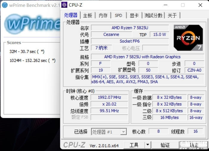 惠普战66酷睿i5-1240P和锐龙7 5825U对比评测，笔记本评测网（bjbpc.com）
