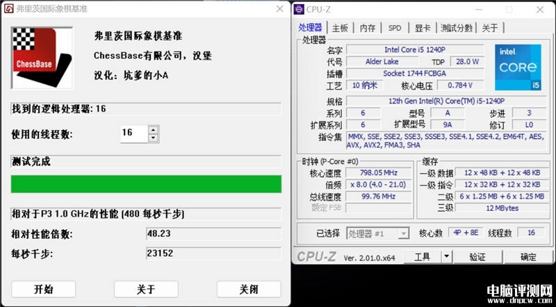 惠普战66酷睿i5-1240P和锐龙7 5825U对比评测，笔记本评测网（bjbpc.com）