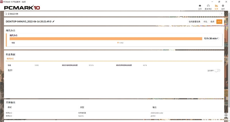 最新笔记本评测：惠普战66酷睿i5-1240P和锐龙7 5825U对比评测，权威笔记本评测网站,www.dnpcw.com