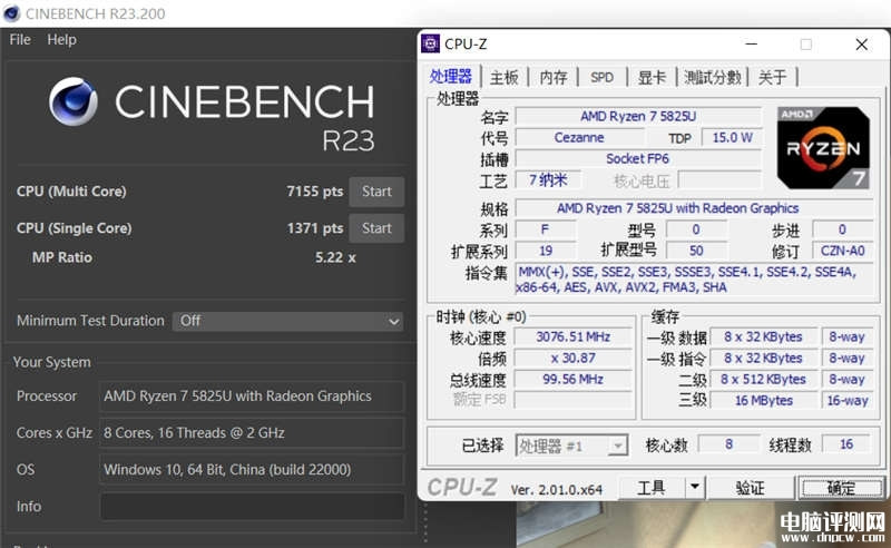 惠普战66酷睿i5-1240P和锐龙7 5825U对比评测，笔记本评测网（bjbpc.com）