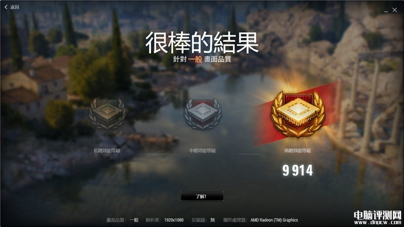惠普战66酷睿i5-1240P和锐龙7 5825U对比评测，笔记本评测网（bjbpc.com）