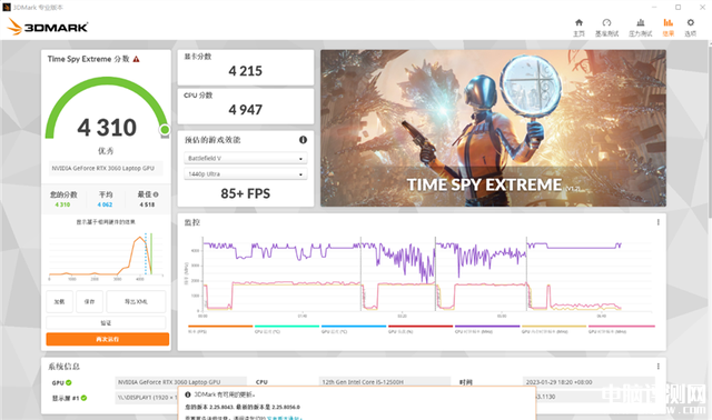 七彩虹将星X15-AT2022款笔记本(i7 13620H+RTX4060)评测，笔记本评测网（bjbpc.com）