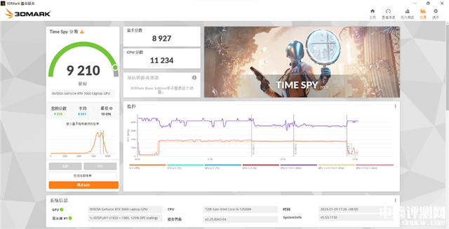七彩虹将星X15-AT2022款笔记本(i7 13620H+RTX4060)评测，笔记本评测网（bjbpc.com）