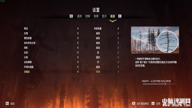 七彩虹将星X15-AT2022款笔记本(i7 13620H+RTX4060)评测，笔记本评测网（bjbpc.com）