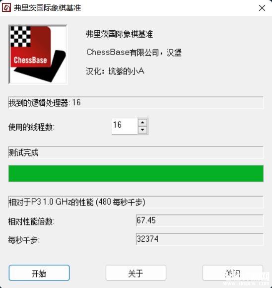 七彩虹将星X15-AT2022款笔记本(i7 13620H+RTX4060)评测，笔记本评测网（bjbpc.com）