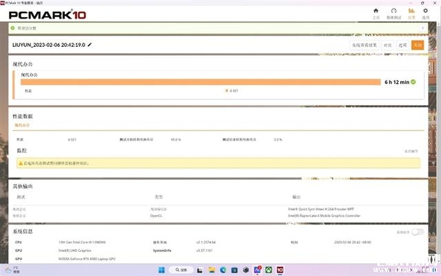 ROG枪神7 Plus超竞版笔记本(i9-13980HX+RTX4080)评测，笔记本评测网（bjbpc.com）