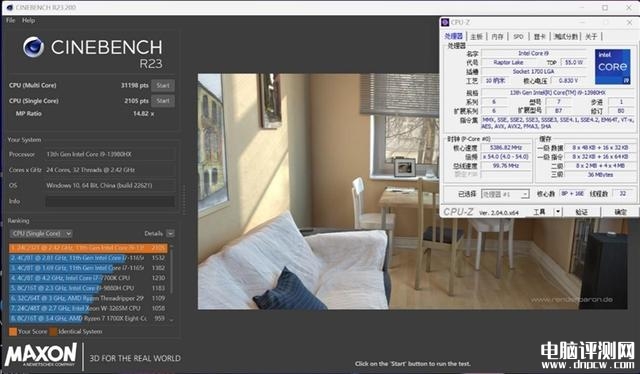 ROG枪神7 Plus超竞版笔记本(i9-13980HX+RTX4080)评测，笔记本评测网（bjbpc.com）