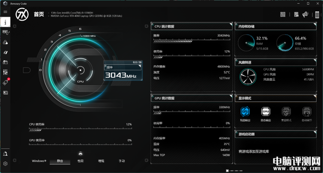 华硕天选4笔记本(i9 13900H+RTX4060)评测，笔记本评测网（bjbpc.com）
