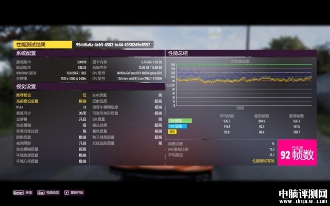七彩虹将星X16 Pro笔记本（i7 13700H+RTX4060）评测，笔记本评测网（bjbpc.com）