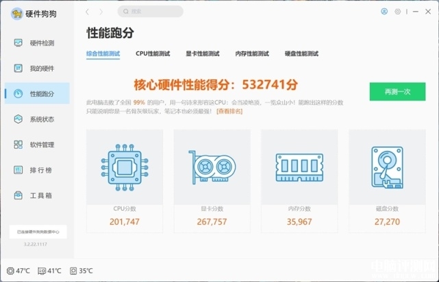 七彩虹将星X16 Pro笔记本（i7 13700H+RTX4060）评测，笔记本评测网（bjbpc.com）