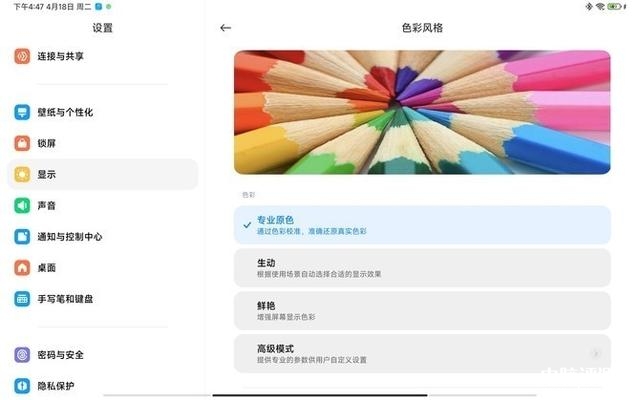 小米平板6 Pro（第一代骁龙8+）评测，笔记本评测网（bjbpc.com）