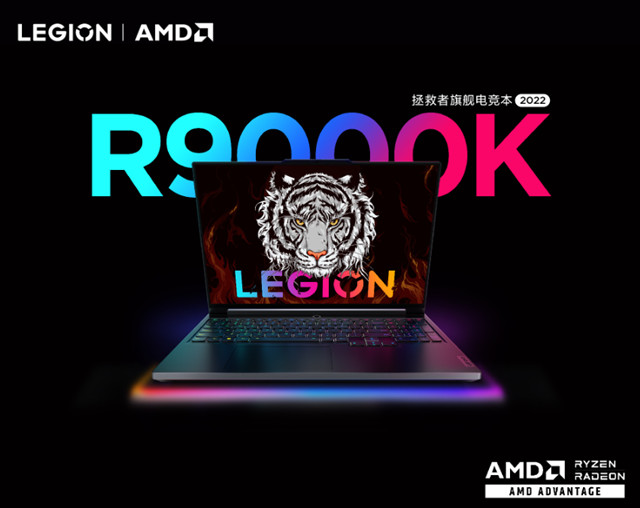 联想拯救者R9000K游戏本双十一半价7999元到手 搭载R7 6800H+RX 6850M XT，笔记本评测网（bjbpc.com）