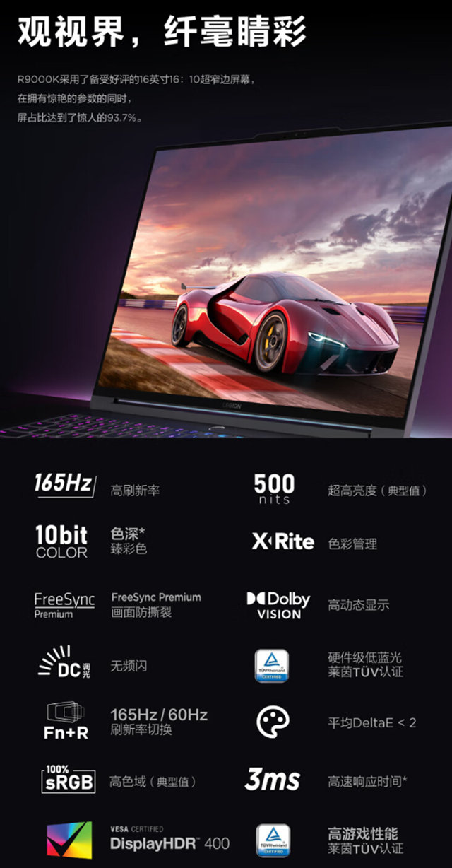 联想拯救者R9000K游戏本双十一半价7999元到手 搭载R7 6800H+RX 6850M XT，笔记本评测网（bjbpc.com）