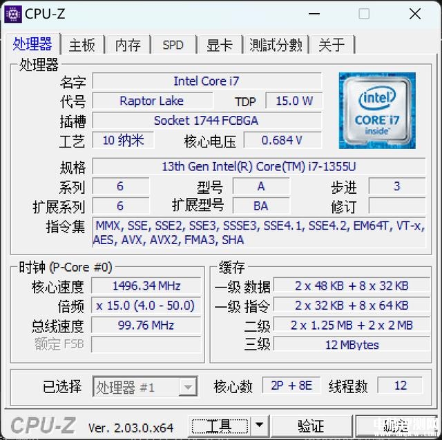华硕灵耀13 2023笔记本(i7 1355U)评测，笔记本评测网（bjbpc.com）