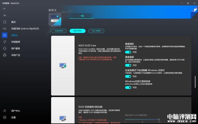 华硕灵耀13 2023笔记本(i7 1355U)评测，笔记本评测网（bjbpc.com）