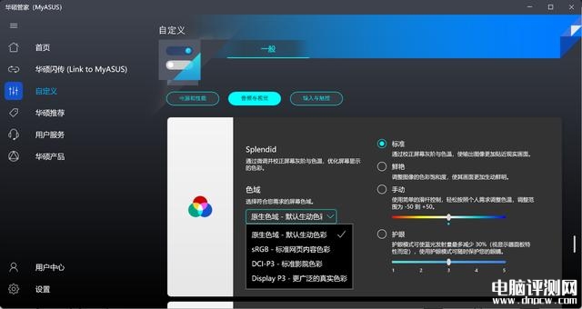 华硕灵耀13 2023笔记本(i7 1355U)评测，笔记本评测网（bjbpc.com）
