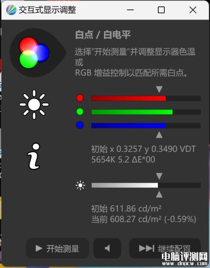 华硕灵耀Pro14 2023笔记本（i9 13900H+RTX4060）评测，笔记本评测网（bjbpc.com）
