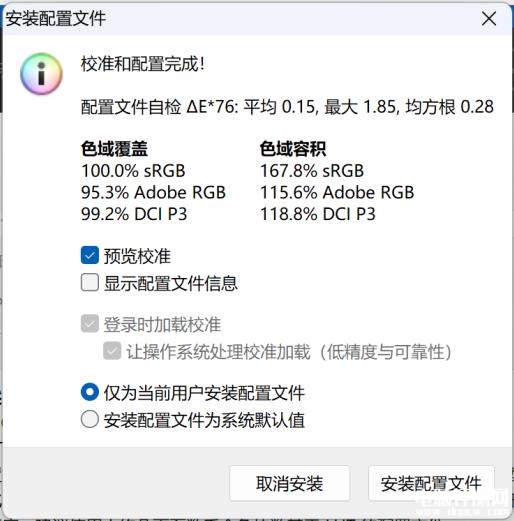 华硕灵耀Pro14 2023笔记本（i9 13900H+RTX4060）评测，笔记本评测网（bjbpc.com）
