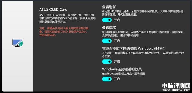 最新笔记本评测：华硕灵耀Pro14 2023笔记本评测，权威笔记本评测网站,www.dnpcw.com