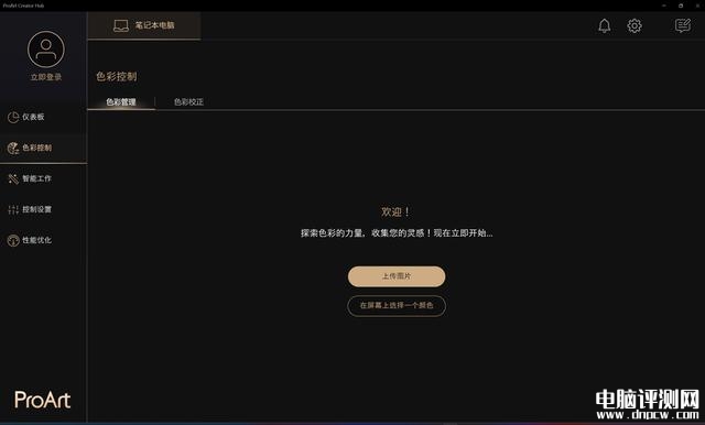 华硕灵耀X 双屏Pro 2023笔记本（i9 13900H+RTX4060）评测，笔记本评测网（bjbpc.com）