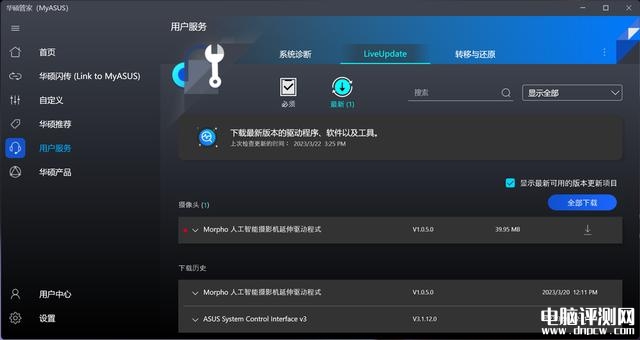 华硕灵耀X 双屏Pro 2023笔记本（i9 13900H+RTX4060）评测，笔记本评测网（bjbpc.com）