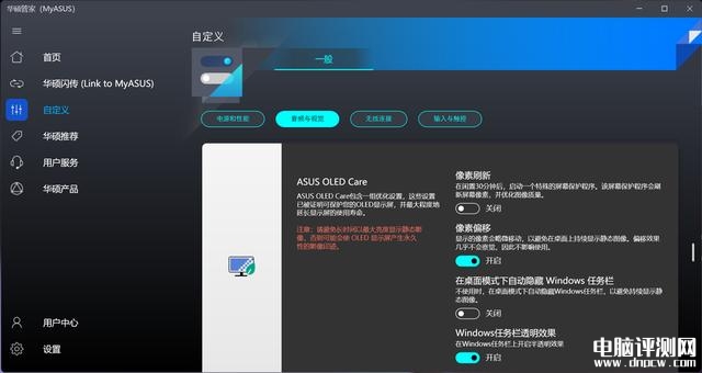 华硕灵耀X 双屏Pro 2023笔记本（i9 13900H+RTX4060）评测，笔记本评测网（bjbpc.com）