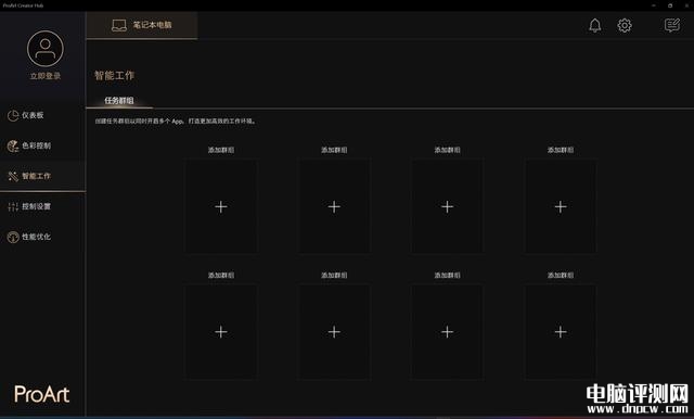 华硕灵耀X 双屏Pro 2023笔记本（i9 13900H+RTX4060）评测，笔记本评测网（bjbpc.com）