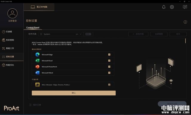 华硕灵耀X 双屏Pro 2023笔记本（i9 13900H+RTX4060）评测，笔记本评测网（bjbpc.com）