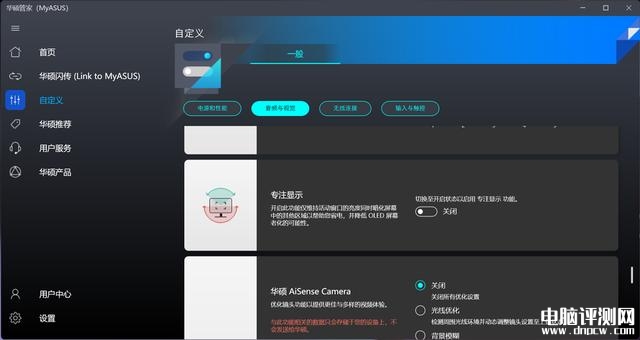 华硕灵耀X 双屏Pro 2023笔记本（i9 13900H+RTX4060）评测，笔记本评测网（bjbpc.com）