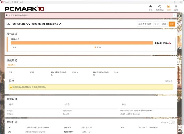 华硕灵耀X 双屏Pro 2023笔记本（i9 13900H+RTX4060）评测，笔记本评测网（bjbpc.com）