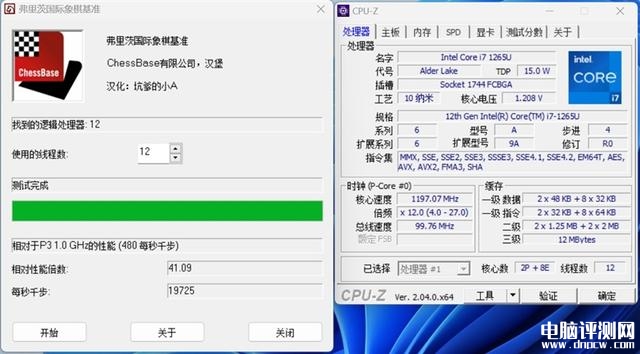 微软Surface Laptop 5轻薄本（i7 1255U）评测，笔记本评测网（bjbpc.com）
