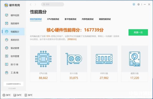 微软Surface Laptop 5轻薄本（i7 1255U）评测，笔记本评测网（bjbpc.com）