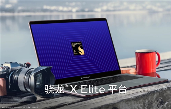 高通骁龙X Elite正式发布 12个4nm大核心超越苹果/Intel，权威笔记本评测网站,www.dnpcw.com