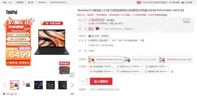 双十一期间ThinkPad X13锐龙版新品上市 搭载锐龙7 Pro 7840U处理器仅需6499元，权威笔记本评测网站,www.dnpcw.com