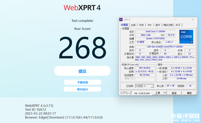 七彩虹将星X15 XS笔记本（i7 12650H+3050）评测，笔记本评测网（bjbpc.com）
