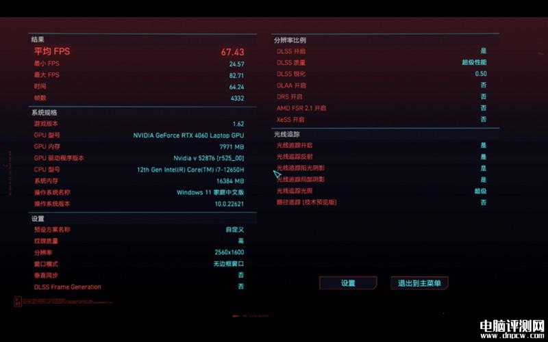 七彩虹隐星P16笔记本(i7 12650H+RTX4060）评测，笔记本评测网（bjbpc.com）