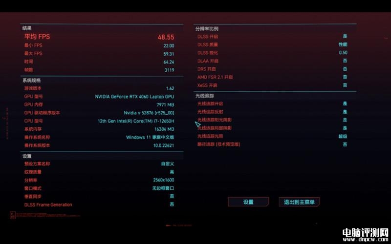 七彩虹隐星P16笔记本(i7 12650H+RTX4060）评测，笔记本评测网（bjbpc.com）