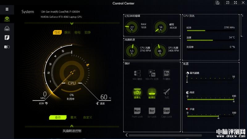 七彩虹隐星P16笔记本(i7 12650H+RTX4060）评测，笔记本评测网（bjbpc.com）