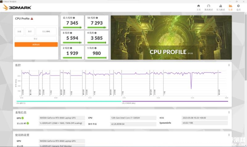 七彩虹隐星P16笔记本(i7 12650H+RTX4060）评测，笔记本评测网（bjbpc.com）