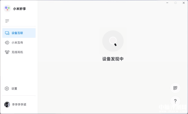 小米Redmi Book 14笔记本（i7-12700H）生产力评测，笔记本评测网（bjbpc.com）