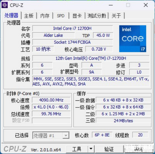 小米Redmi Book 14笔记本（i7-12700H）生产力评测，笔记本评测网（bjbpc.com）