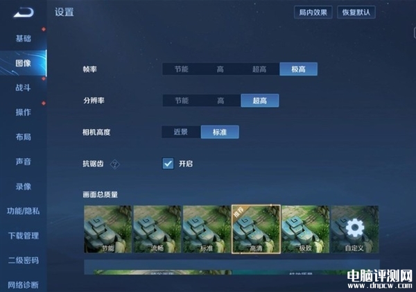 iQOO Pad平板（天玑9000+）评测，笔记本评测网（bjbpc.com）
