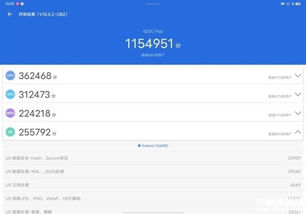 最新平板评测：iQOO Pad平板评测，权威笔记本评测网站,www.dnpcw.com