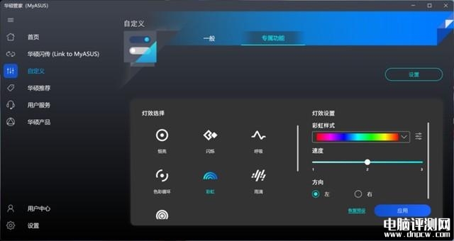 最新笔记本评测：华硕灵耀X Ultra笔记本评测，权威笔记本评测网站,www.dnpcw.com