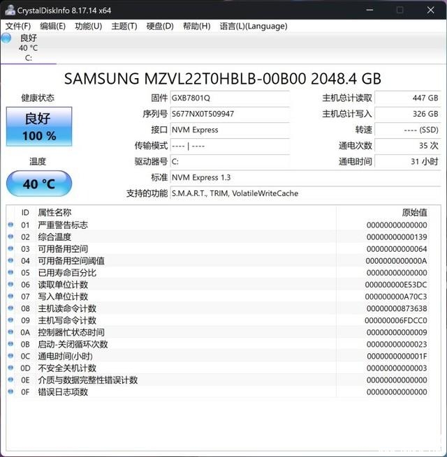 华硕灵耀X Ultra笔记本（i9 13905H+RTX4080）评测，笔记本评测网（bjbpc.com）
