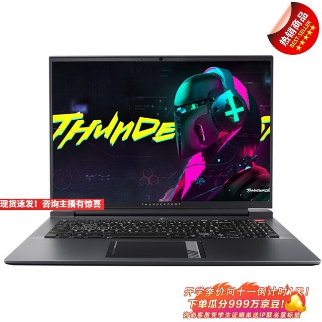 双十一大促雷神ZERO 2023游戏本直降3000元仅售6999元 酷睿i9-12900H+RTX3060，笔记本评测网（bjbpc.com）